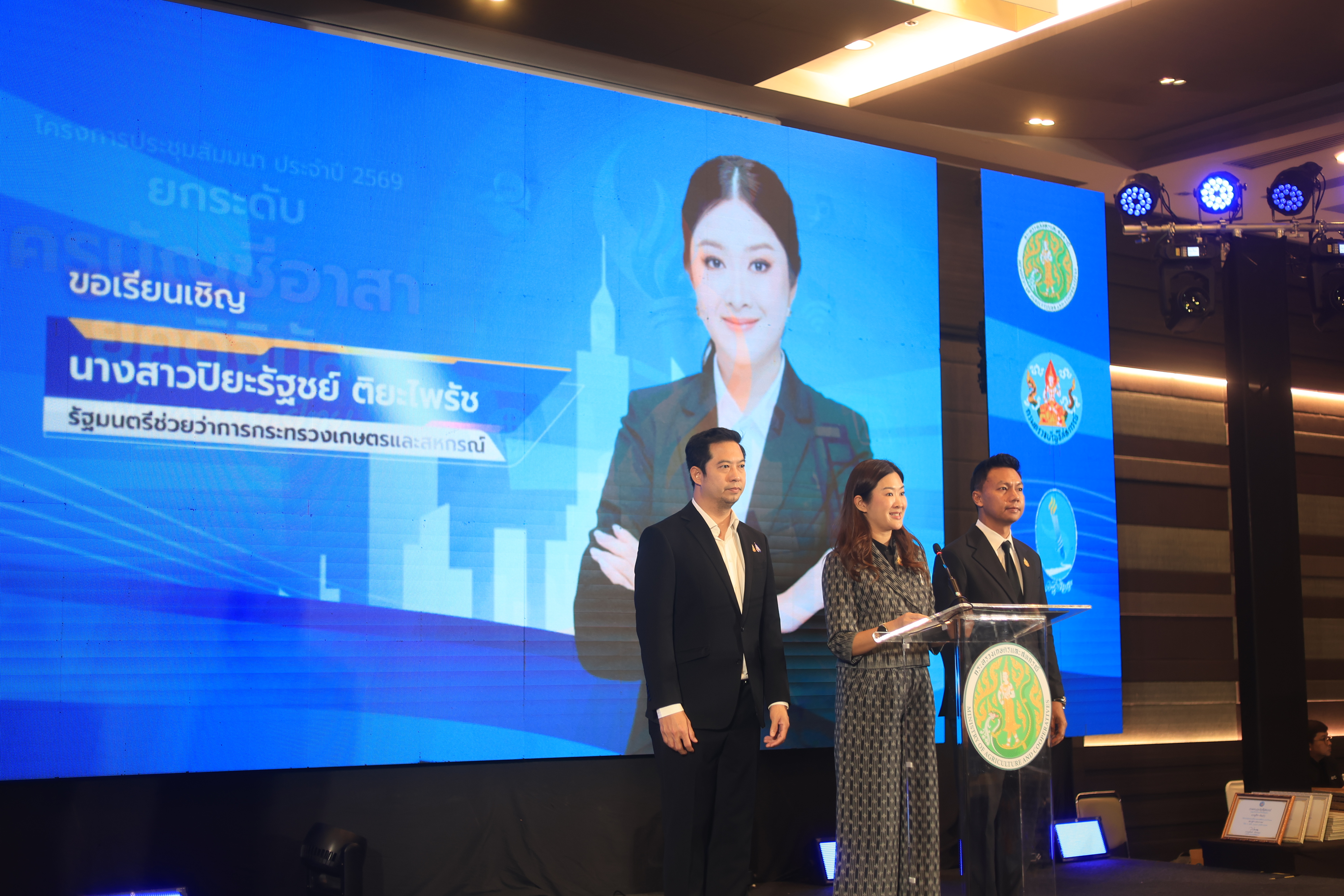 title - ส.ป.ก. ร่วมพิธีเปิดการประชุมสัมมนาเครือข่ายครูอาสาประจำปี 2569 เรื่อง “ยกระดับครูบัญชีอาสายุคดิจิทัล เพื่อเกษตรกรไทย”